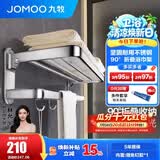 九牧（JOMOO） 卫浴折叠浴巾架卫生间毛巾架太空铝不锈钢置物架浴室五金挂件 【不锈钢|活动挂钩】浴巾架