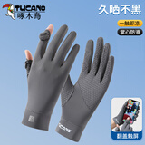 啄木鸟（TUCANO）防晒手套女夏季薄款开车骑行防滑遮阳防紫外线露指触屏冰丝手套男