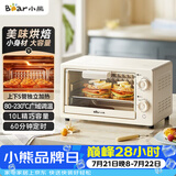 小熊（Bear）电烤箱 10L家用多功能 迷你容量S型发热管 定时控温旋钮操控 免预热小型烤箱 F10N3