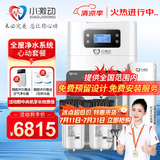 小激动全屋净水软水系统套装 中央软水机家用净水器双罐大流量 净化设备含大白瓶前置过滤器纯水机 心动套餐/适合3-6个用水点使用 提供预留安装服务