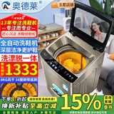 奥德莱（AOD）【换新补贴15%】洗鞋机全自动洗脱一体家用风干烘干全自动刷鞋机滚筒洗鞋子擦鞋器洗鞋神器一体机 【8kg经典16刷】风干-46码内3人-咖啡色
