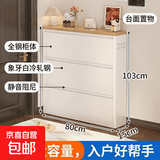 超薄钢制鞋柜门口入户柜翻斗鞋子收纳柜一体靠墙家用玄关储物鞋架 【送鞋档/挂钩】80cm宽/三层103cm高 象牙白 15cm超薄大容量鞋柜-静音阻尼+木纹台面【赠鞋挡挂钩】