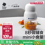 babycare辅食机婴儿宝宝料理机多功能全自动家用辅食工具打泥机 经典款-辛德白【6层 8叶刀片-有线】