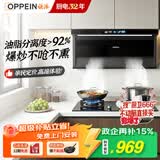 欧派抽吸油烟机家用以旧换新上门安装小户型顶侧大吸力一级能效政企补贴CXW-300-OPP-YD203