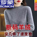 罗蒙【特价捡漏】半高领羊毛衫女宽松毛衣大码羊绒衫厚款针织衫打底衫 BG/灰色 L 【105-115斤】