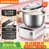 苏泊尔（SUPOR）全自动5L大容量家用和面中西式揉面 厨师机 一键发酵醒面多功能强力和面机樱花粉SHM01