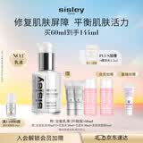 Sisley希思黎全能乳液升级版60ml补水修护保湿护肤化妆品礼盒生日礼物