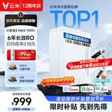 VIOMI小京龙3Max1000G厨下净水器6年长效RO膜反渗透家用大通量0陈水0阻垢母婴直饮净水机VR1032
