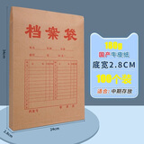 西玛加厚牛皮纸档案袋文件袋 A4纸质公司文件档案袋 投标文件袋 大容量资料袋定制标书专用密封可定制 【180g加厚牛皮】100个-底宽2.7cm