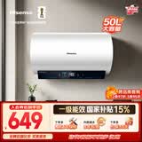 海信（Hisense）3200W变频速热一级能效免换镁棒50升家用电热水器ES50-DYJ3上门安装以旧换新国家补贴15%