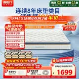 喜临门梦蝶pro 乳胶椰棕床垫抗菌防螨独袋弹簧床垫1.5x1.9米软硬适中