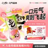 元气森林0糖0脂0卡 粉芭乐青提味气泡水480ml*15瓶