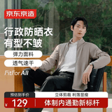 京东京造凉感商务防晒衣男超薄冰丝外套夏季新款特级行政休闲咖灰 XL