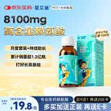 星艾迪赖氨酸赖氨肌醇维b12口服溶液【135ml*3瓶疗程特惠装】维生素b12赖氨酸儿童青少年长高4-18岁非五维赖氨酸