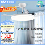 雷士（NVC）led照明风扇灯吊扇灯餐厅卧室北欧变频定时简约三色42寸36瓦
