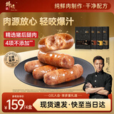 锋味派火山石烤肠纯肉香肠400g*4火腿肠脆皮热狗肠原味1黑椒1玉米1脆骨1
