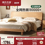 源氏木语全实木床现代简约红橡木多功能主卧大床北欧小户型卧室夜灯双人床 【14】橡木原木色高铺1.8*2m无垫
