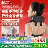 妙界R3肩颈按摩仪颈椎按摩器斜方肌脖子腰背腿部可手持全身按摩热敷送父母生日礼物男女 黑