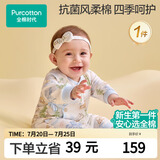 全棉时代婴儿衣服风柔棉新生儿连体衣宝宝春夏薄款7A抗菌包屁衣 森林59码