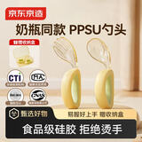 京东京造儿童勺子宝宝自主进食辅食勺PPSU弯头叉勺婴儿硅胶短柄学吃饭餐具
