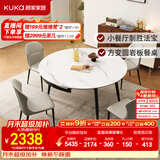 顾家家居现代简约岩板餐桌椅子可伸缩折叠饭桌家用餐桌椅组合7209亮光 【卡斯高金亮色】1.2M餐台+蝴蝶灰椅*4