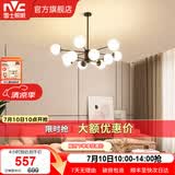 雷士（NVC）北欧现代魔豆分子客厅吊灯简约百搭餐厅吊灯卧室灯具灯饰全屋套餐 魔豆雅黑 12头分子灯【带光源】