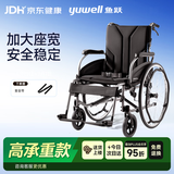 鱼跃（yuwell）手动轮椅车大轮轻便可折叠老人专用出行代步加大承重座宽H065C