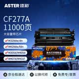 添彩适用惠普m329dw硒鼓 77a cf277a m429dw/fdw m405d/dn m329dn m305d/dn m431f m407打印机墨粉盒大容量带芯片