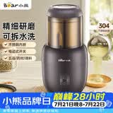小熊（Bear）研磨机打粉机超细 料理机 中药粉碎机磨粉机小型 搅拌机 老人专用流食机FSJ-A03D1