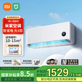 小米巨省电 大1匹空调新一级能效 26款 家用卧室壁挂机 双排蒸发器 26GW-PG10/N1A1 省电静音 以旧换新 巨省电 大1匹 双排