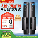 凯利莱（KAILAI）3D人脸识别30指纹锁智能锁入户门C级锁芯电子锁