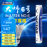 威克多（VICTOR）羽毛球鹅毛球 耐打飞行稳定训练用球大师6号/大师7号单筒12只装 MS6 76球速 1筒