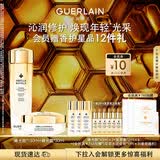 娇兰（Guerlain）帝皇蜂姿精华水面霜套装礼盒蜂光瓶+蜂光霜护肤生日礼物女送女友
