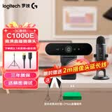 罗技（Logitech）C1000E高清直播摄像头4K广角变焦笔记本台式电脑摄像头外接usb视频通话会议网课内置麦克风 4K 【直播套装】C1000E+ Yeti麦克风