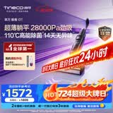添可极客GT【添可星辉同款 110℃高能除菌 28Kpa劲吸 14天无异味】家用洗地机 洗拖吸一体 扫地机器人 