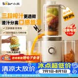 小熊（Bear）NFC三段压榨原汁机渣汁分离 多功能电动家用自动榨汁机果渣分离机 水果果蔬冰淇淋机YZJ-F01M1
