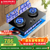 樱花（SAKURA）燃气灶双眼玻璃灶台式嵌入两用家用5.2KW大火力天然气多段控火 JZT-JGC08