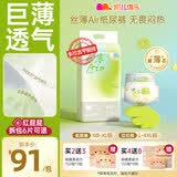 凯儿得乐 丝薄婴儿纸尿裤日用超薄透气新生儿尿不湿 日用轻薄-S60片4-8kg