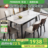 丰舍 岩板餐桌椅子全套现代实木餐桌椅组合家用小户型可伸缩折叠饭桌 电磁炉款-岩板备注-配广派椅 1.4m  ×0.8米单桌(可变圆桌)