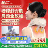 妙界R3至尊版颈椎按摩器肩颈按摩仪按摩披肩热敷颈部斜方肌腰背腿部按摩实用送父母生日礼物男女 金