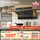 海尔（Haier）麦浪海鲸抽吸排油烟机C61Max+H70D顶侧双吸家用30大吸力 上门安装以旧换新搭72%热效定时联动套装