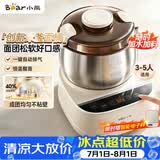 小熊（Bear）创新球釜和面机 中西式两用恒温醒面家用揉面机厨师机 自动搅面 面包面粉发酵HMJ-F50Q3