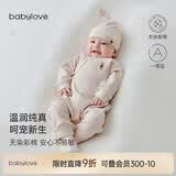 babylove新生儿连体衣春秋款纯棉和尚服婴儿衣服初生儿宝宝彩棉哈衣爬服