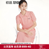 初语polo领连衣裙收腰显瘦女夏季新款a字裙短袖t恤高腰中长裙 樱粉色 M