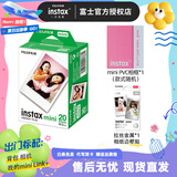 富士（FUJIFILM）【清凉出游季】instax mini通用相纸照片适用mini7+/7c/8/9/11/12/40/90/EVO/liplay打印机拍立得 D：20张相纸+相册+边框贴纸
