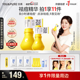 羽素【陈梦同款】祛痘大灯泡3.0祛痘痘精华青春期去痘学生男女护肤品