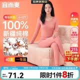 宜而爽【一等品100%纯棉】女士保暖内衣套装抗静电全棉秋衣秋裤棉毛衫裤