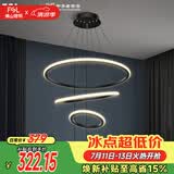 佛山照明客厅LED餐厅吊灯北欧轻奢创意餐桌灯具可调节吊线45W