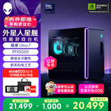 外星人台式机 星舰R17 高端电竞 游戏台式电脑 (Ultra7 16G 1T RTX5060)水冷 黑神话 Ai设计图站OpenClaw