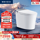 恒洁（HEGII）智能马桶H5智享版智控翻盖脚感冲无水压家用DCE717A-305免费送装